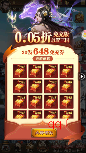 百龙霸业福利版