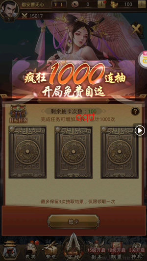 百龙霸业福利版