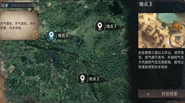 盗墓笔记启程