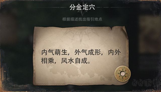 盗墓笔记启程