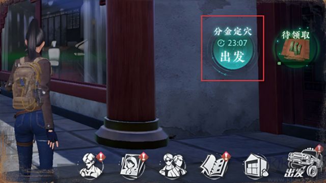 盗墓笔记启程