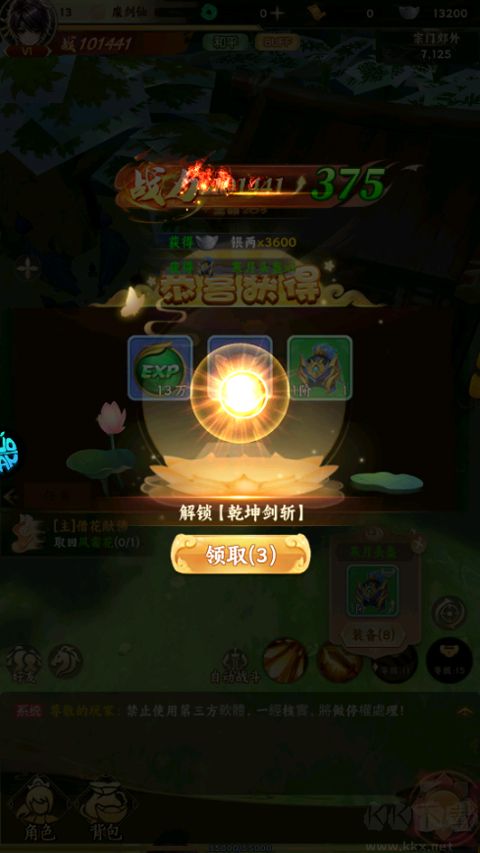生灵怒最新版