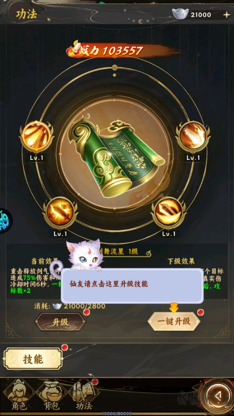 生灵怒最新版