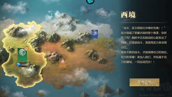 荣耀文明