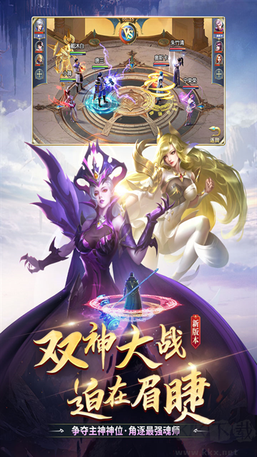 斗罗大陆官方版