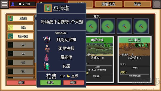 团本自走棋最新版