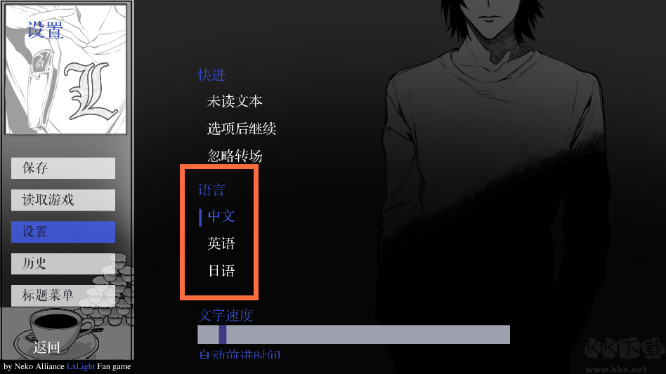 死亡笔记箱庭手机版