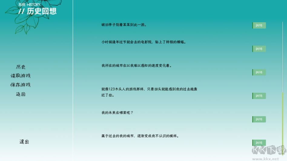 小城茉莉官方版