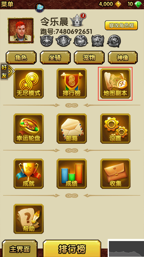 神庙逃亡2游戏