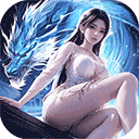 上古修仙折扣版