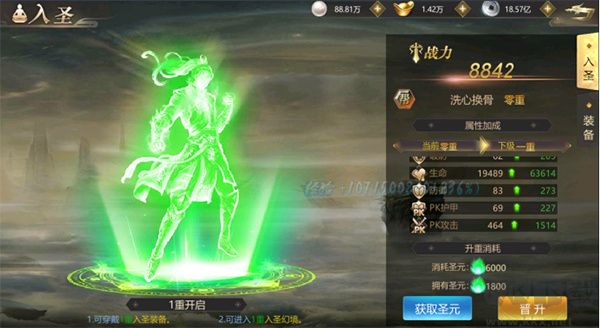 上古修仙折扣版