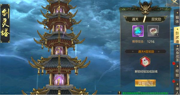 上古修仙折扣版