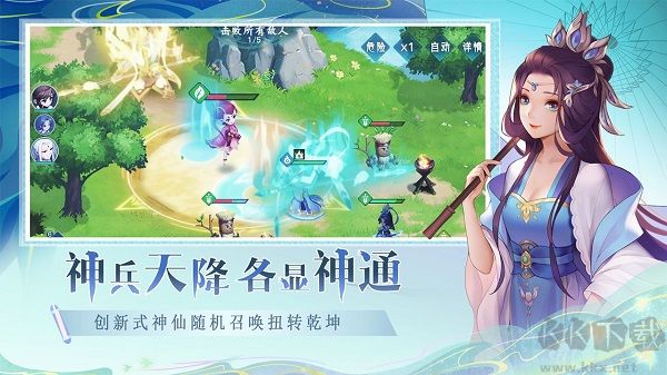 仙弈传说最新版