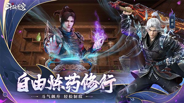 斗破苍穹:巅峰对决福利版