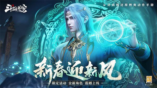 斗破苍穹:巅峰对决福利版