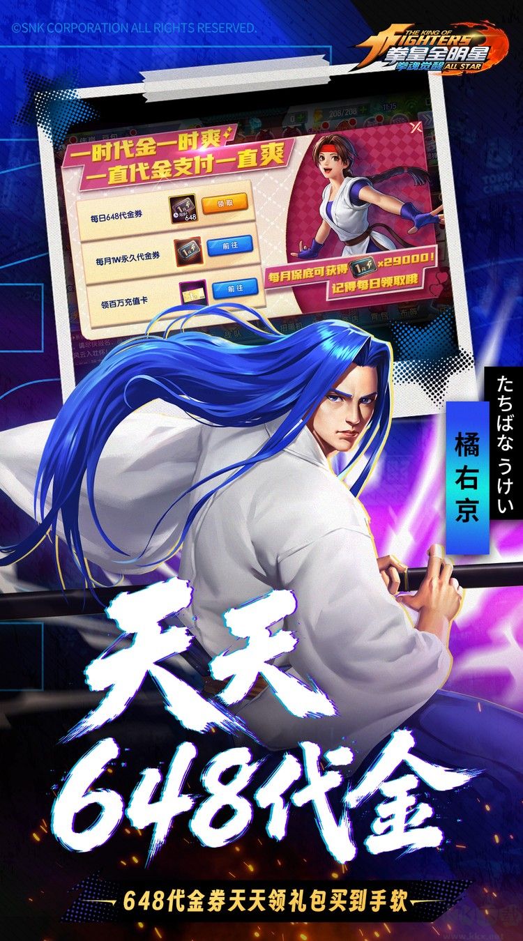 拳魂觉醒福利版