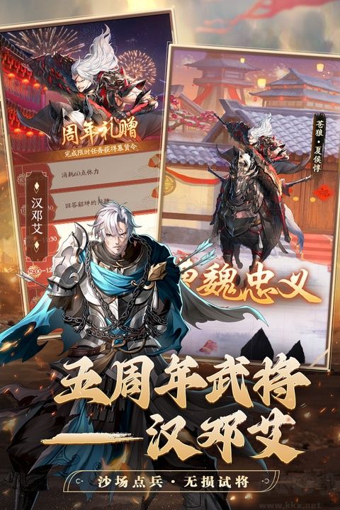 神将三国
