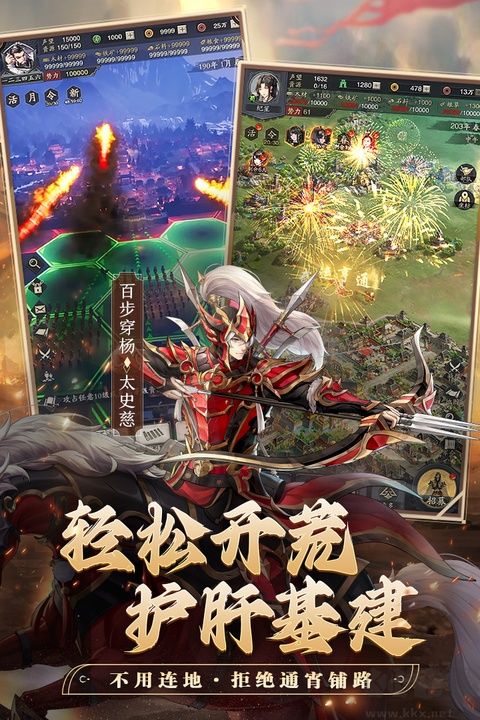 神将三国
