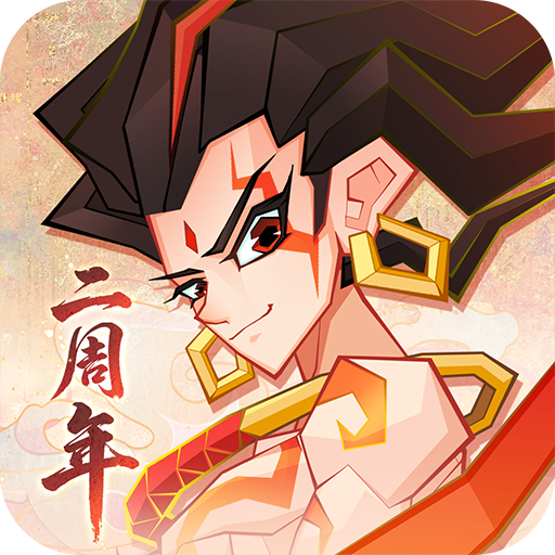 神仙道3福利版