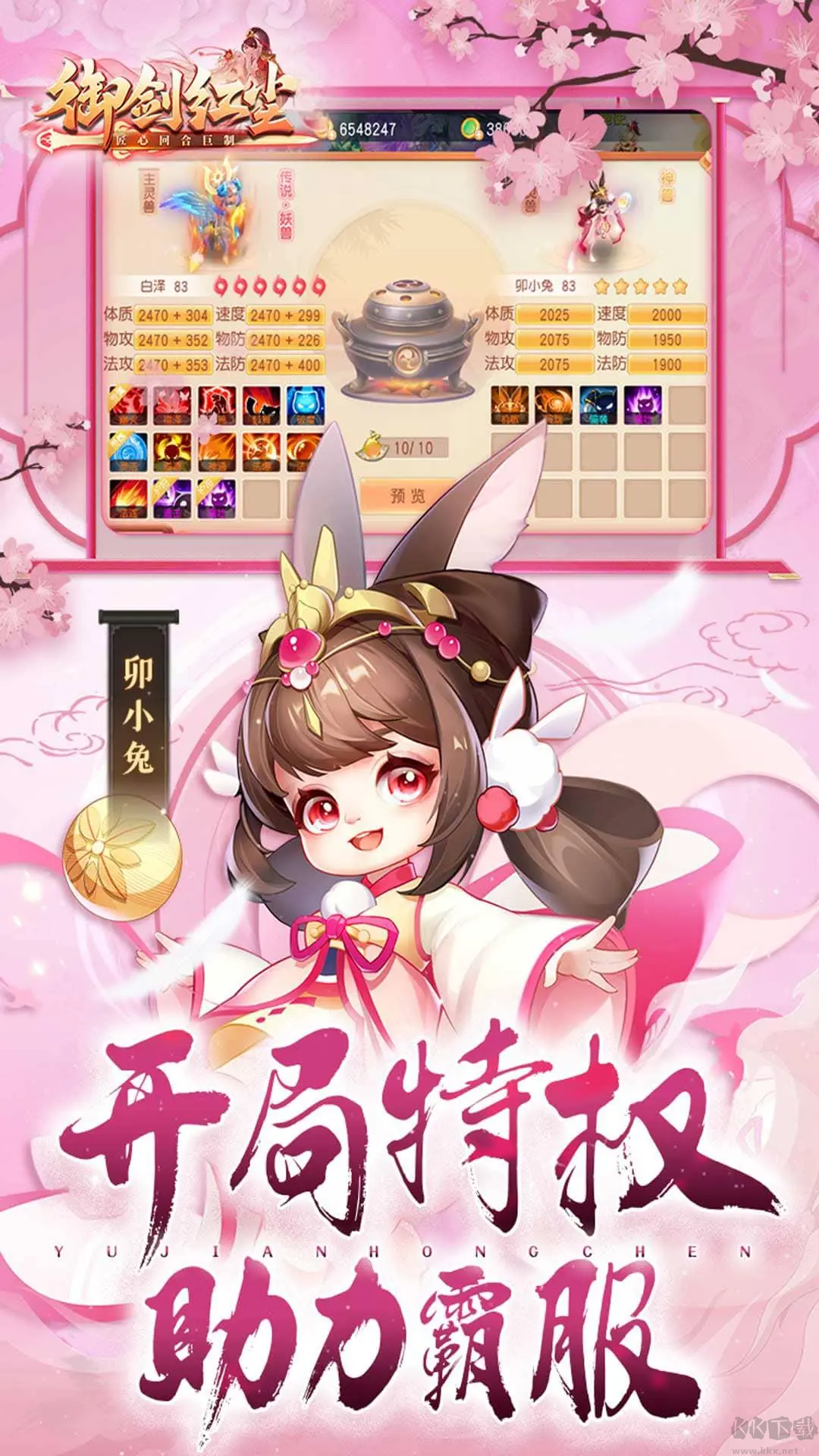 御剑红尘最新版