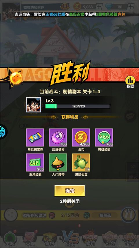 梦之旅人(0.1折送千抽)
