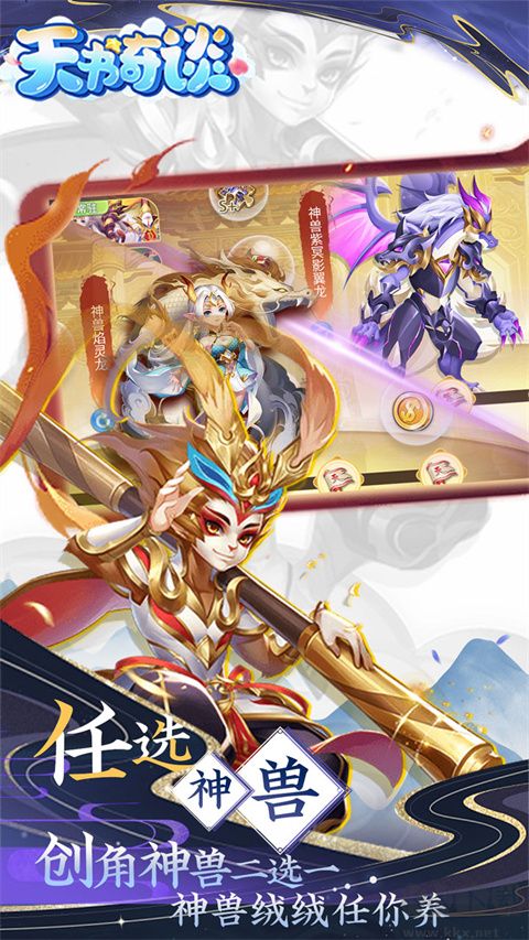 天书奇谈(0.05折送神兽绒绒)