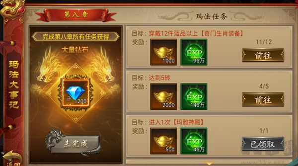 霸刀传奇(追忆九流派返利版)
