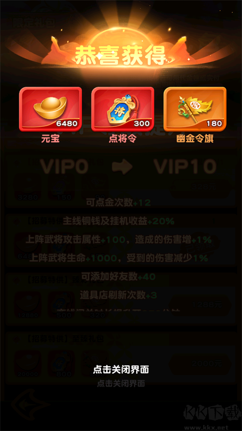 军师联盟(0.1折爽玩三国免费版)