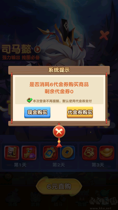 军师联盟(0.1折爽玩三国免费版)