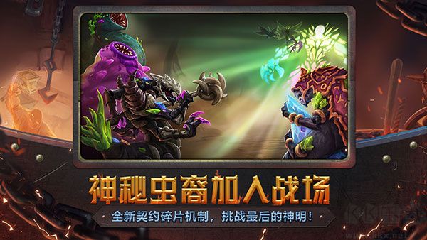 怪物火车手机版