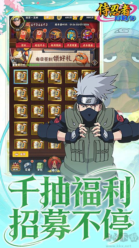 侍忍者福利版
