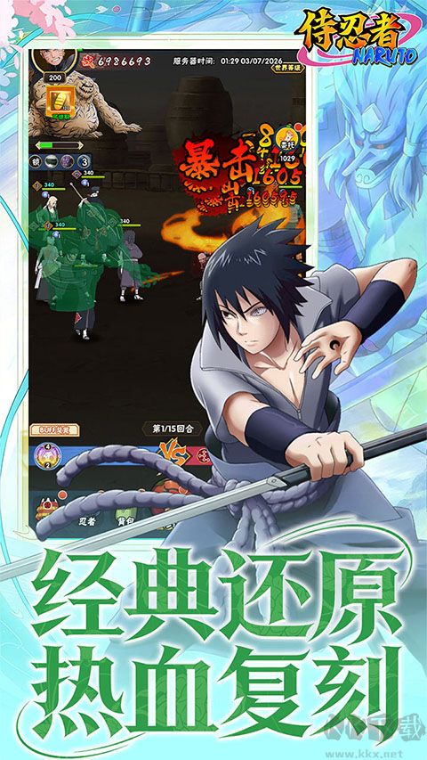 侍忍者福利版
