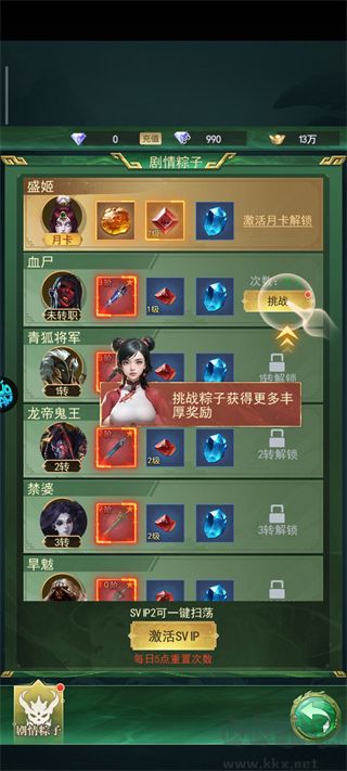 寻龙英雄0.05折免费版