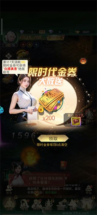 寻龙英雄0.05折免费版