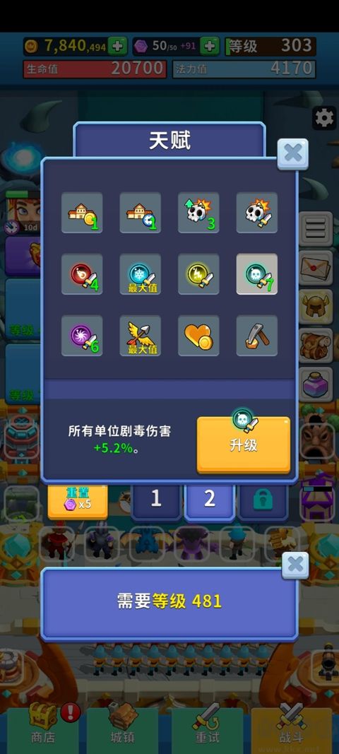 狂野城堡塔防王国统治无限金币版