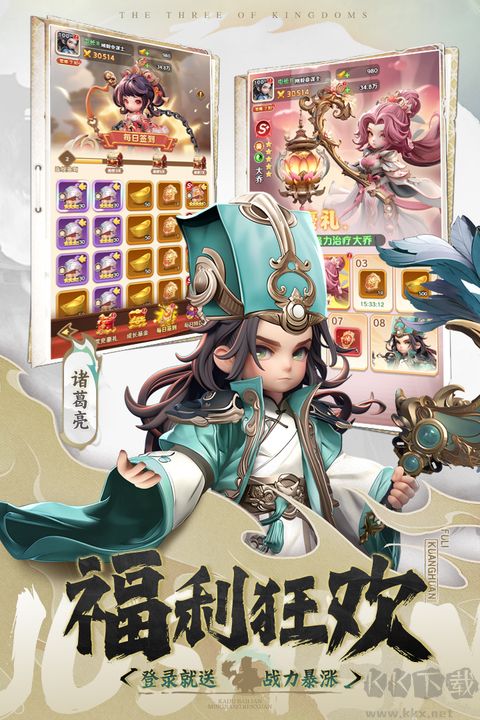 巨神军师最新版