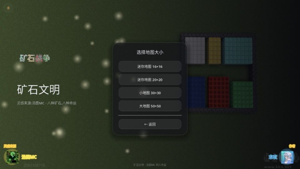 矿石战争