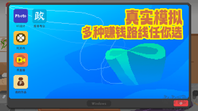 我独自生活无限体力版