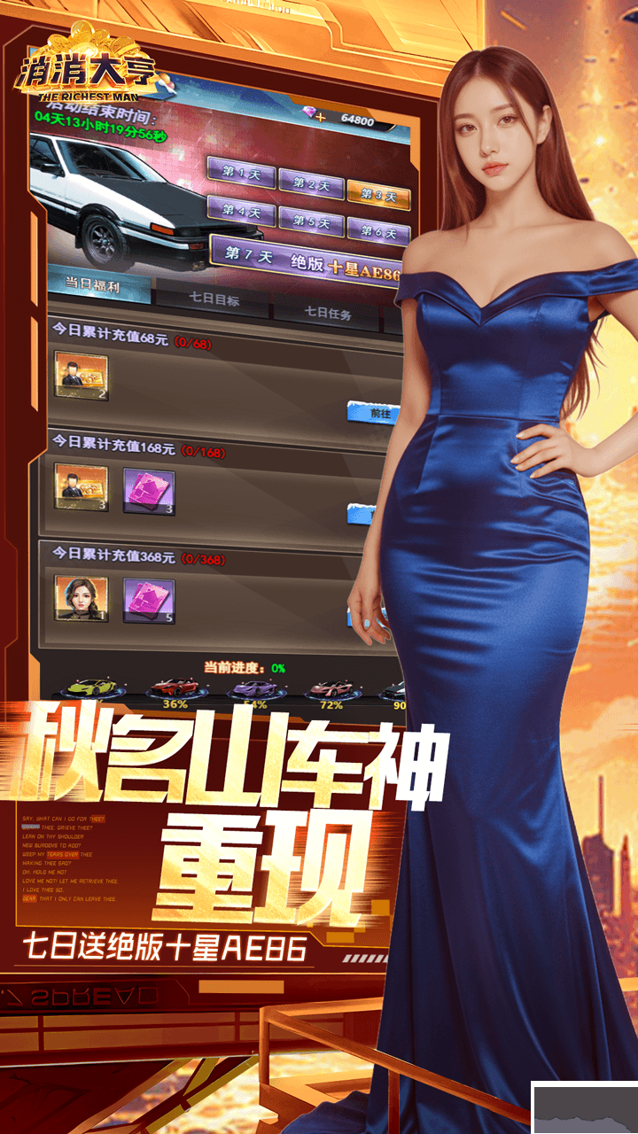 消消大亨福利版