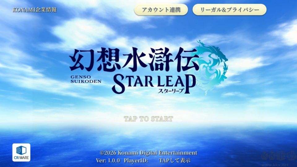 幻想水浒传STAR LEAP