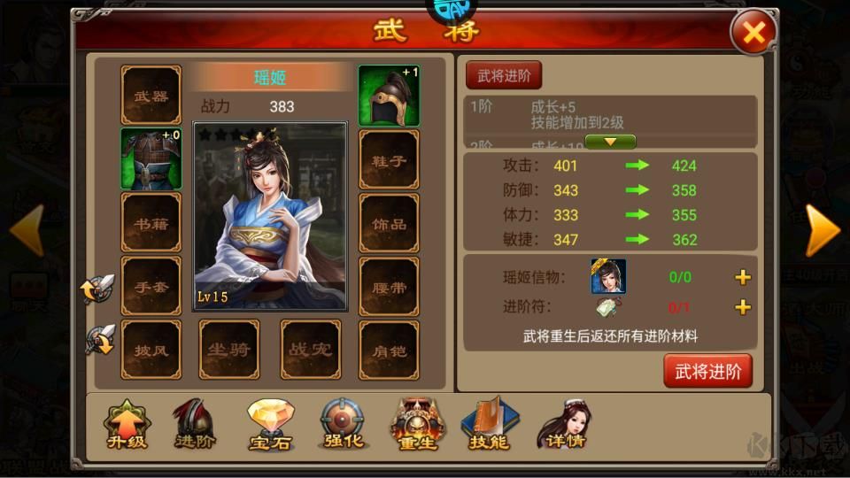乱世纷争（1折代金免费版）
