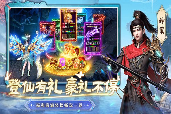一念剑歌福利版