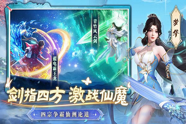 一念剑歌福利版