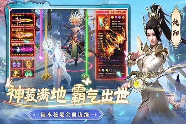 一念剑歌福利版