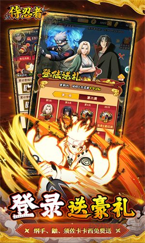 侍忍者福利版