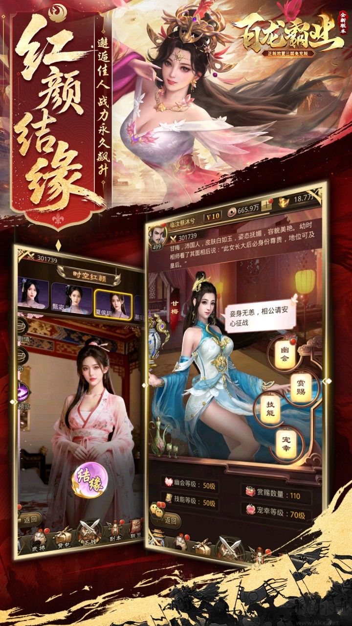 百龙霸业福利版