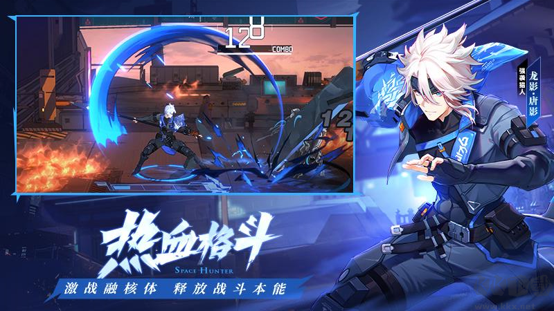 时空猎人3福利版