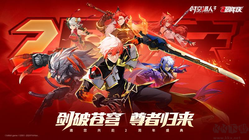 时空猎人3福利版