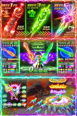 名扬沙城官方版