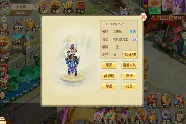 思仙手游